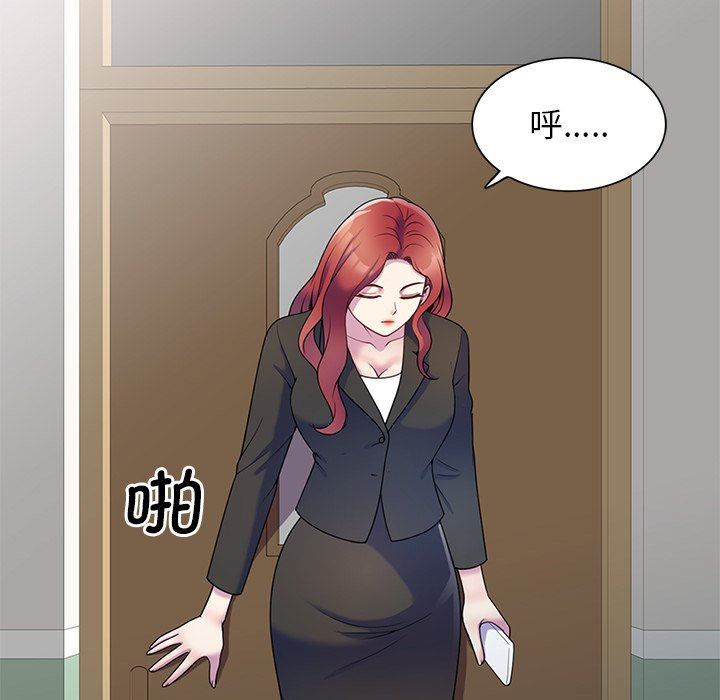 别叫我老师第6话