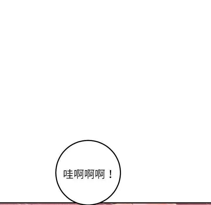 與學姐的那些事第26話