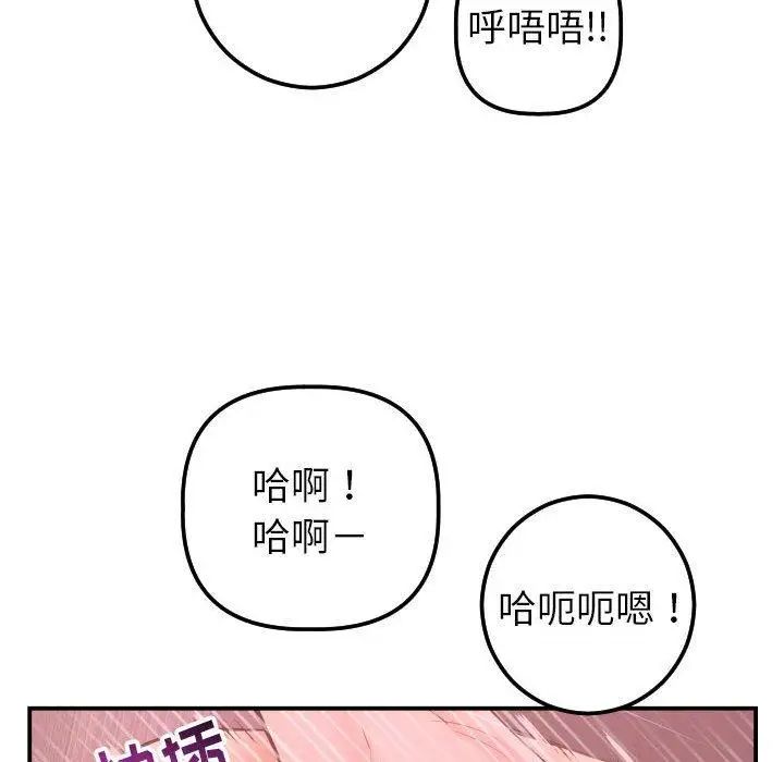 與學姐的那些事第26話