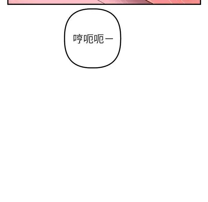 与学姐的那些事第26话