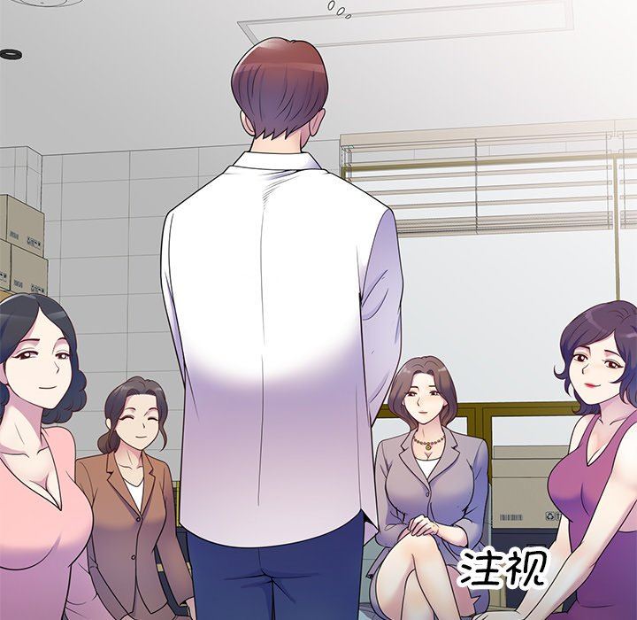 別叫我老師第6話