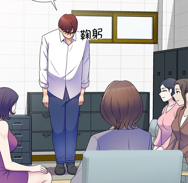 别叫我老师第6话