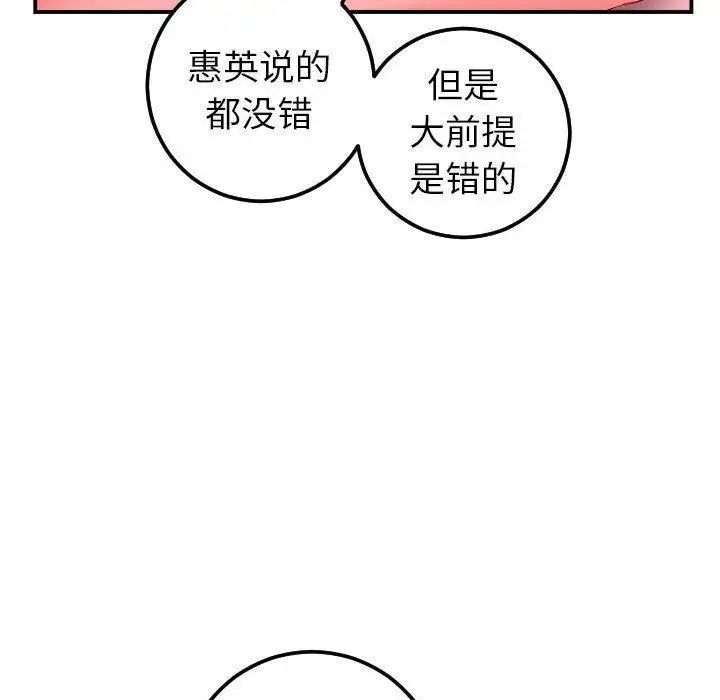 与学姐的那些事第26话