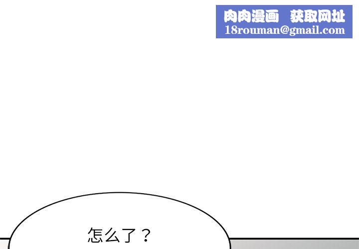 别叫我老师第7话