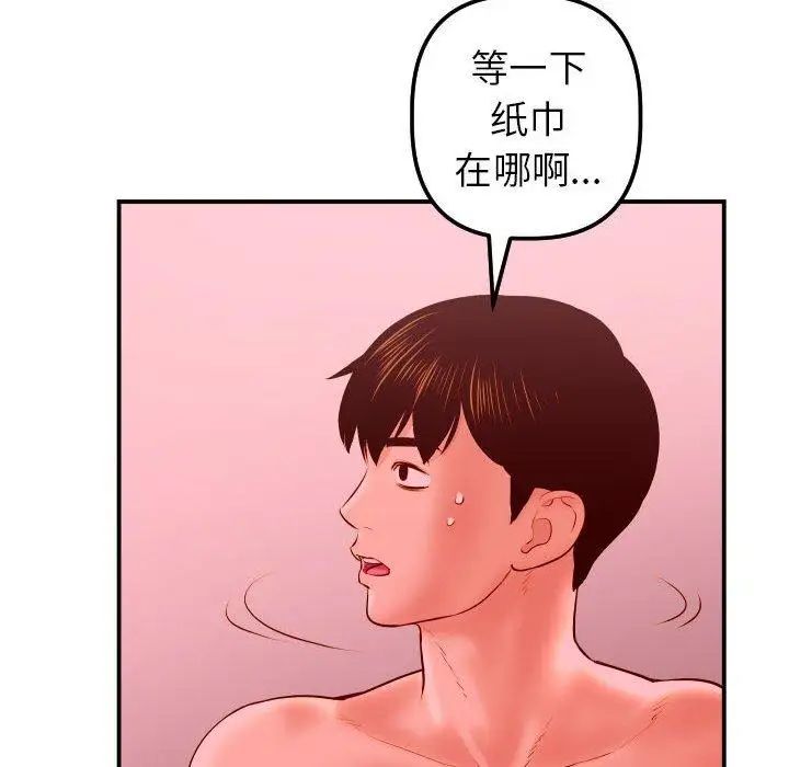 与学姐的那些事第26话