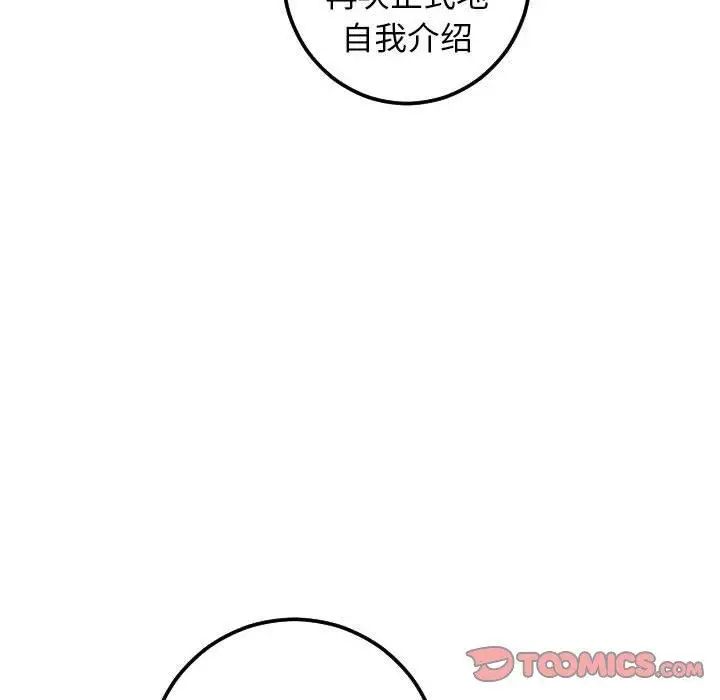 与学姐的那些事第26话