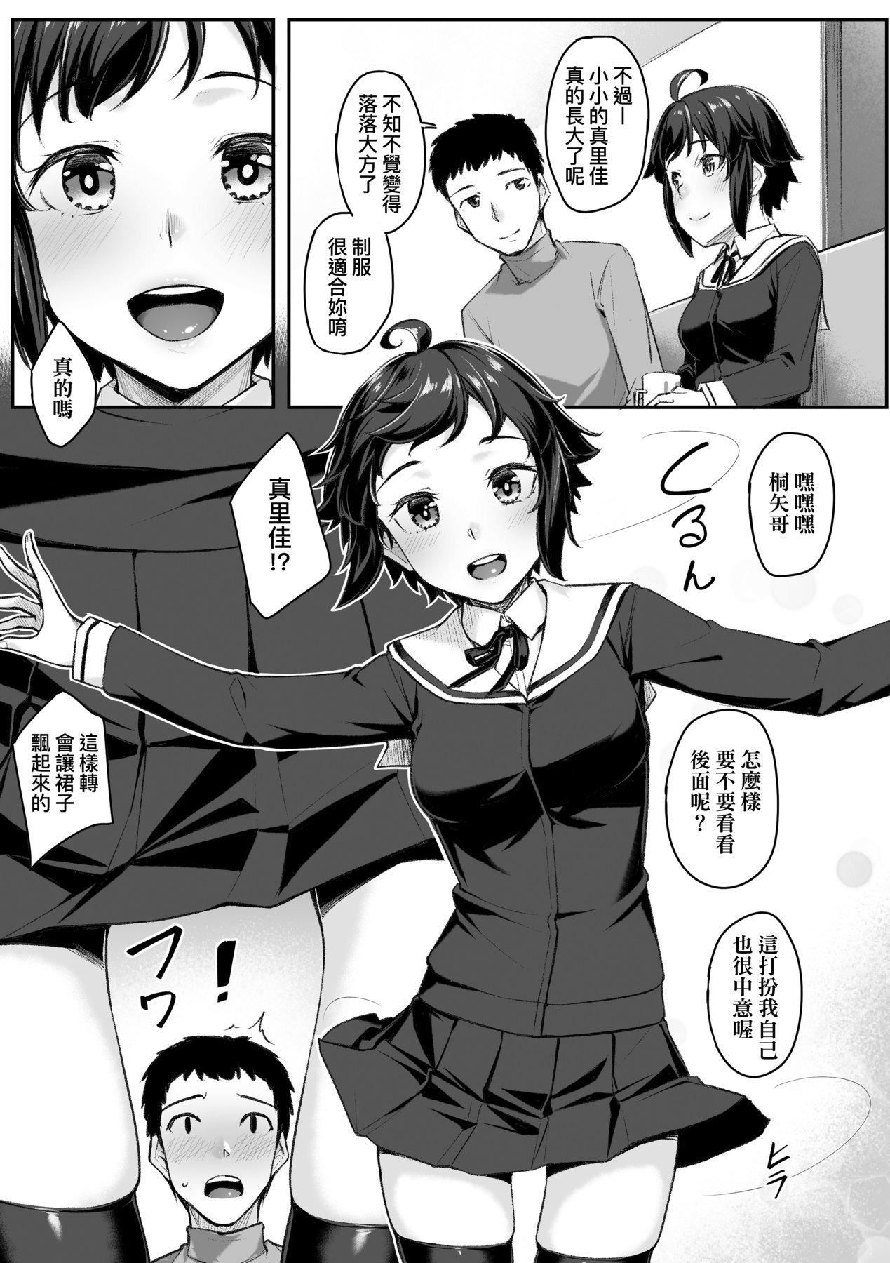 [かせい]おもいろは性春進行式[黑條修正][未來數位中文][かせい]おもいろは性春進行式[黑條修正][未來數位中文]