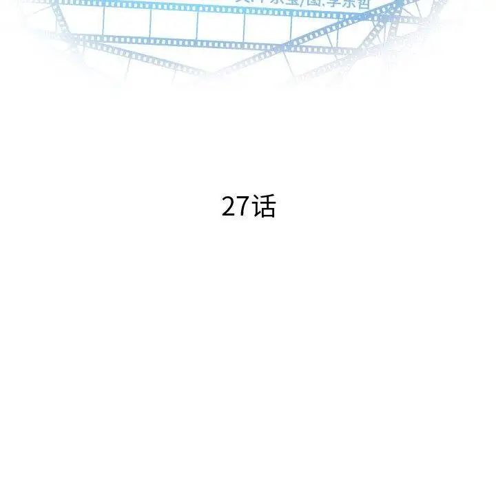 与学姐的那些事第27话