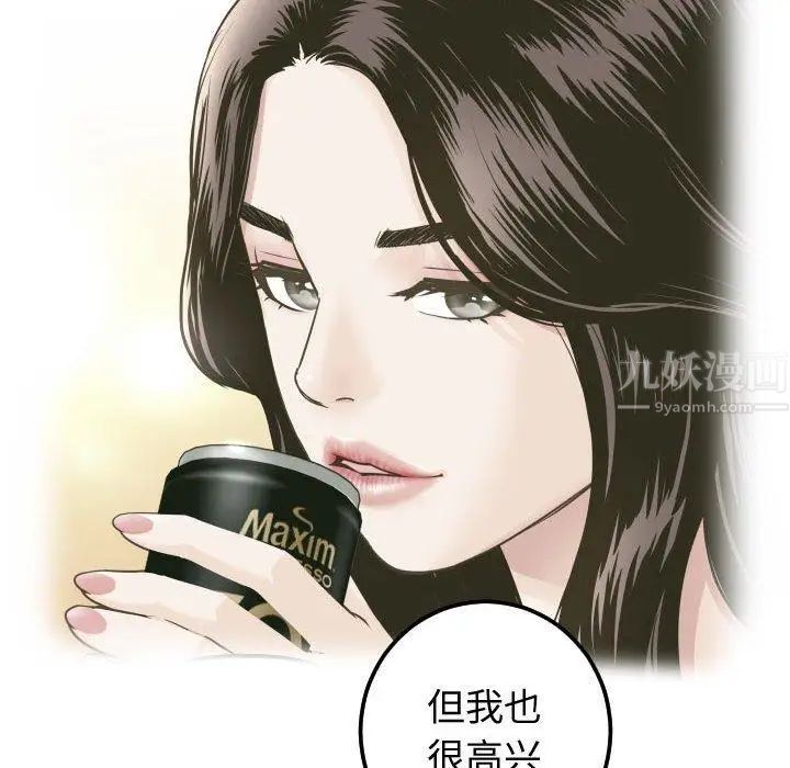 与学姐的那些事第27话