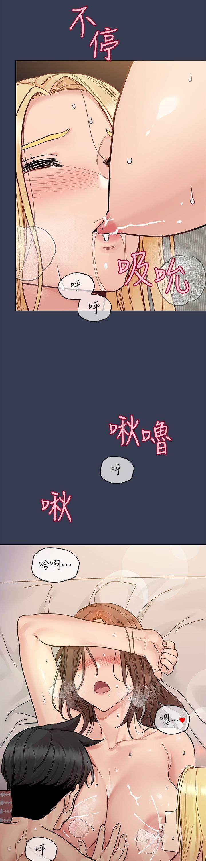 要對媽媽保密唷!第98話-為人母的「快樂」