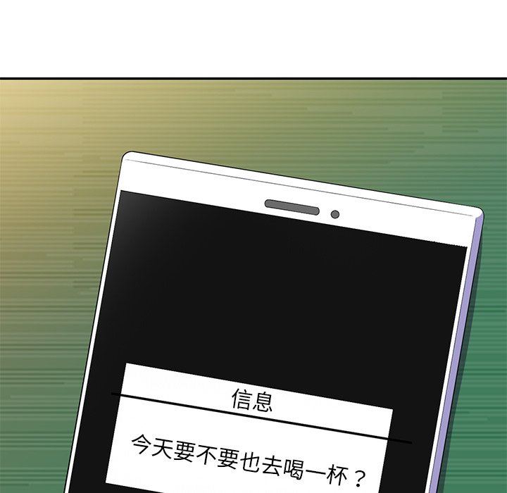 别叫我老师第7话