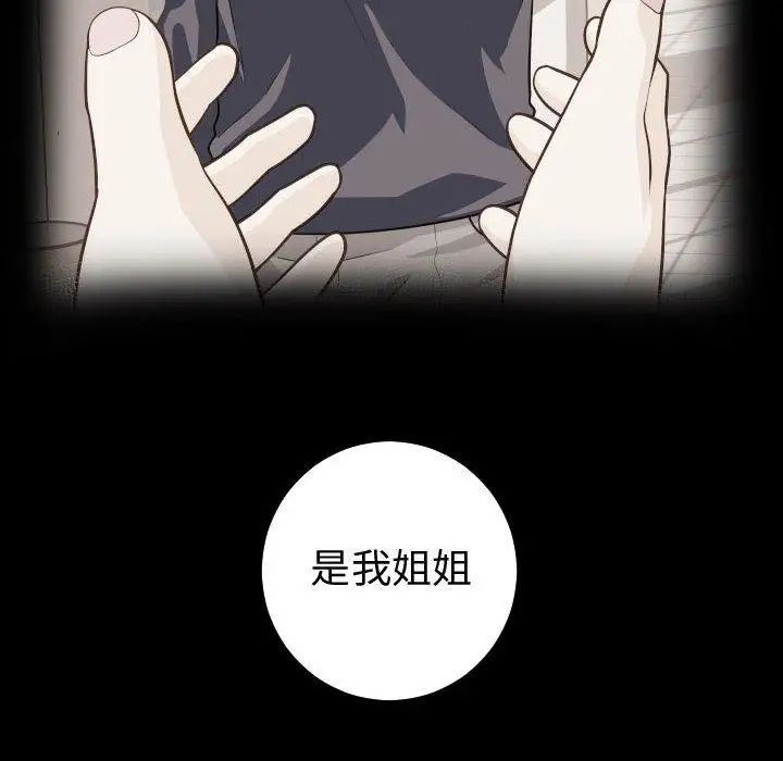 與學姐的那些事第27話