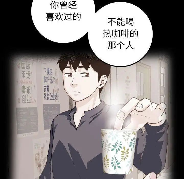 与学姐的那些事第27话