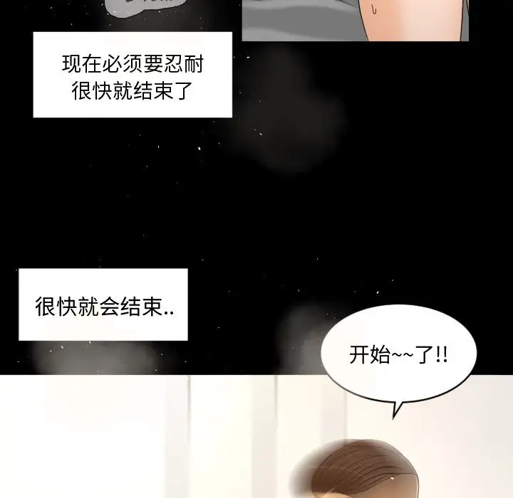 专属契约第24章
