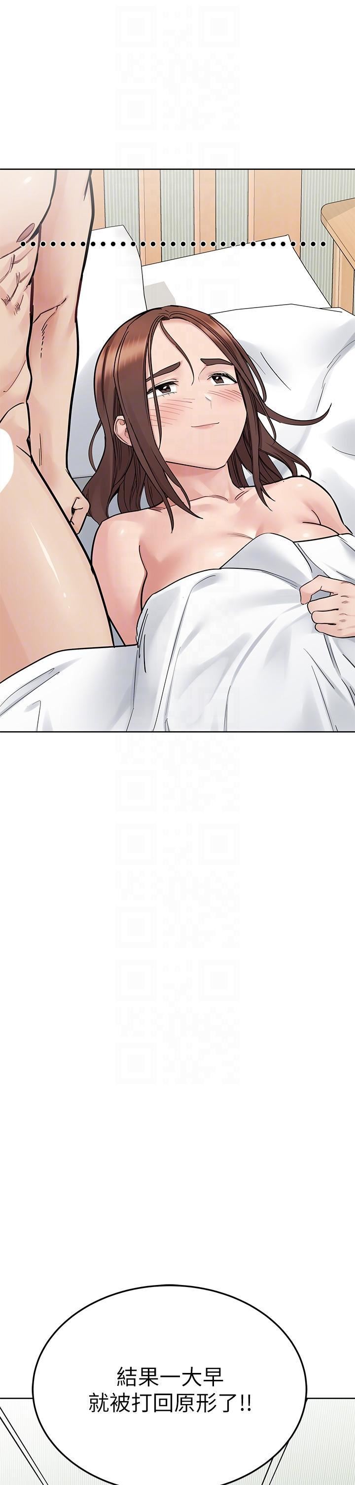 要對媽媽保密唷!第98話-為人母的「快樂」