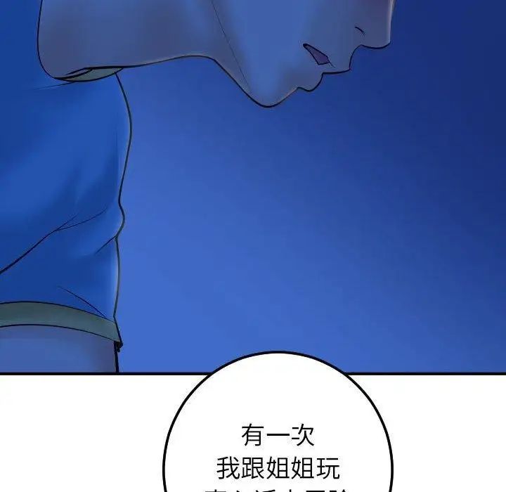 與學姐的那些事第27話