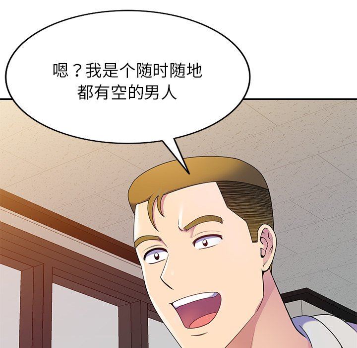 别叫我老师第7话