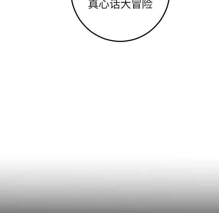 与学姐的那些事第27话