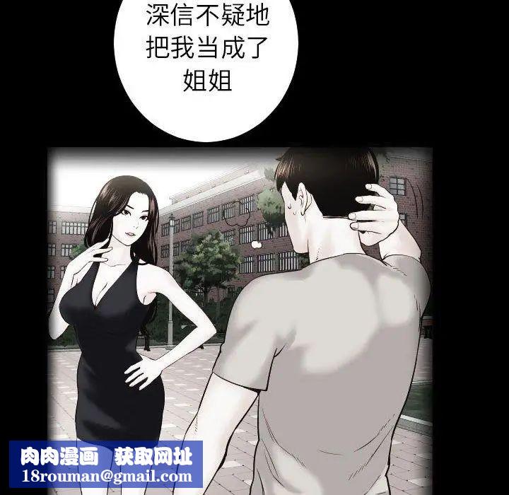 与学姐的那些事第27话