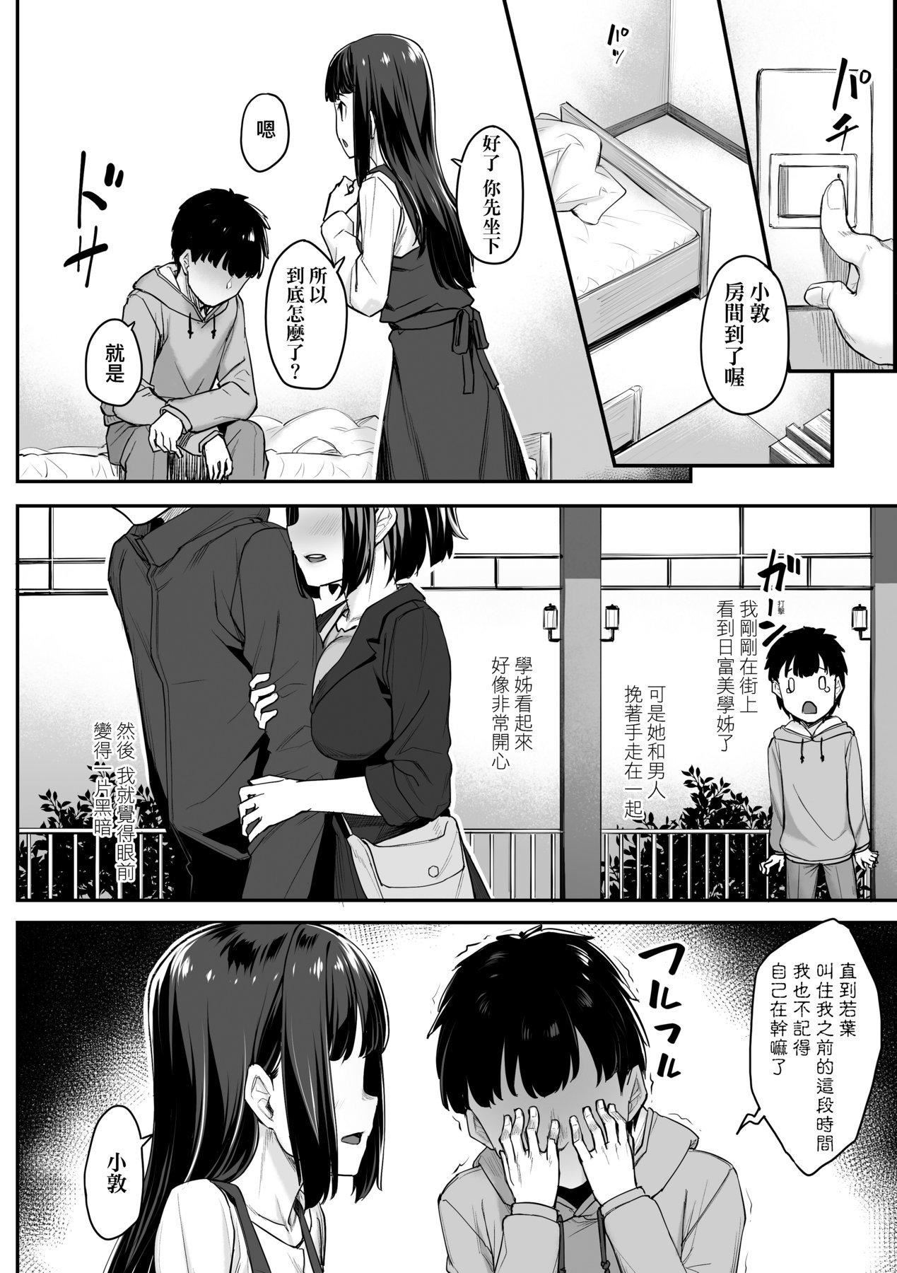 [かせい]おもいろは性春進行式[黑條修正][未來數位中文][かせい]おもいろは性春進行式[黑條修正][未來數位中文]