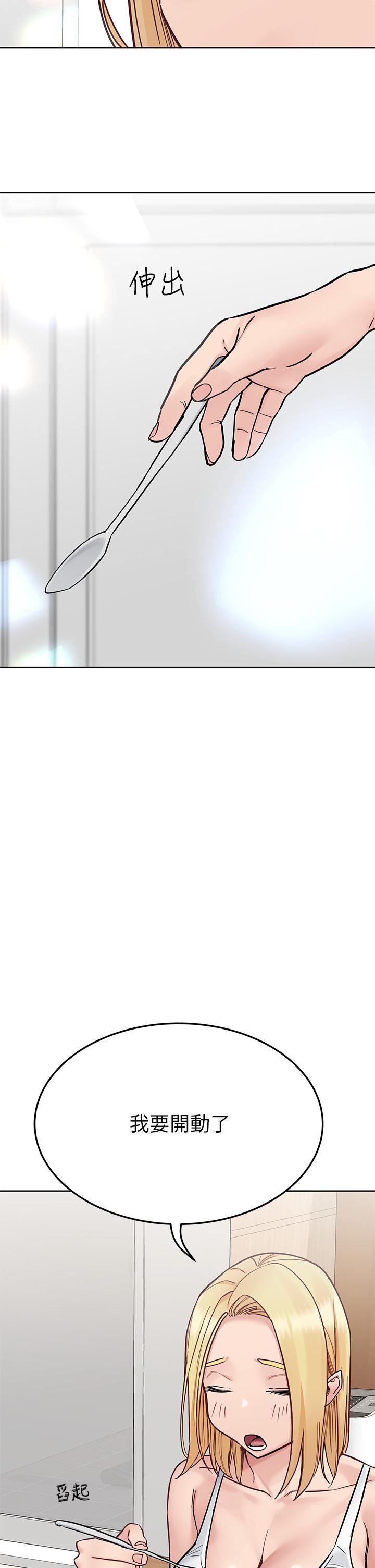 要对妈妈保密唷!第98话-为人母的「快乐」