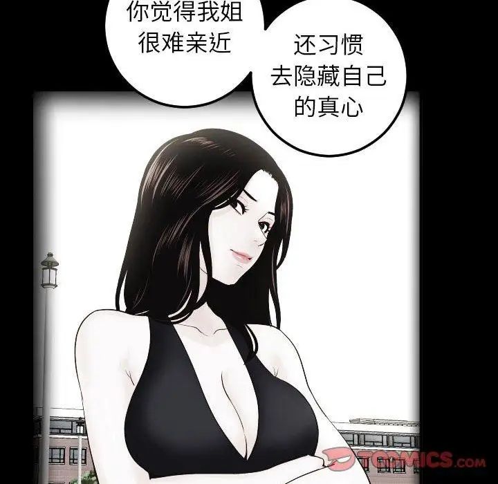 与学姐的那些事第27话