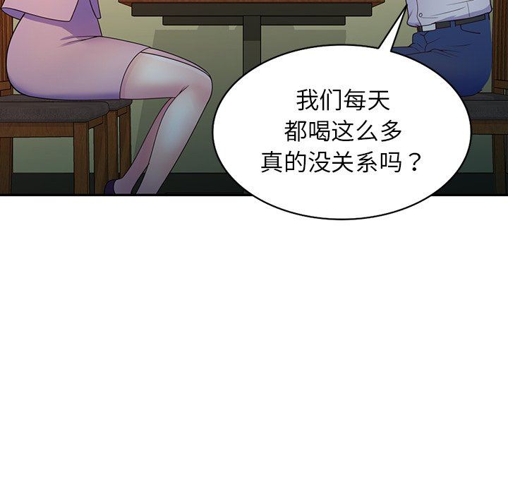 别叫我老师第7话
