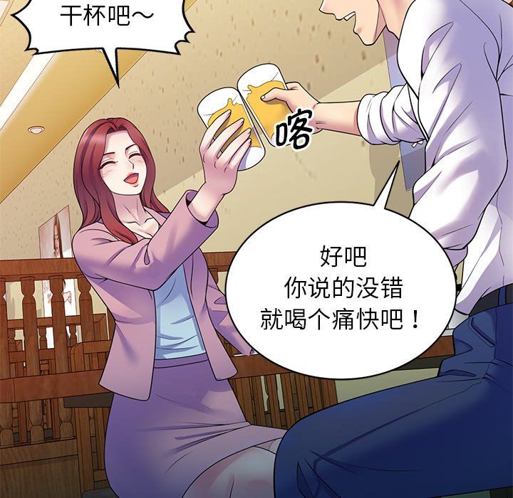 别叫我老师第7话