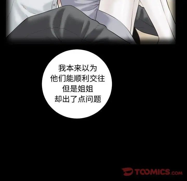 与学姐的那些事第27话