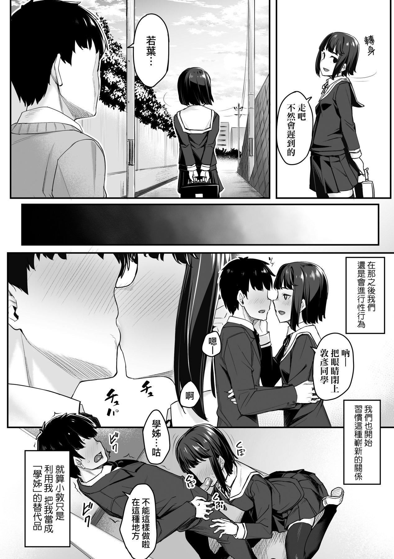 [かせい]おもいろは性春进行式[黑条修正][未来数位中文][かせい]おもいろは性春进行式[黑条修正][未来数位中文]