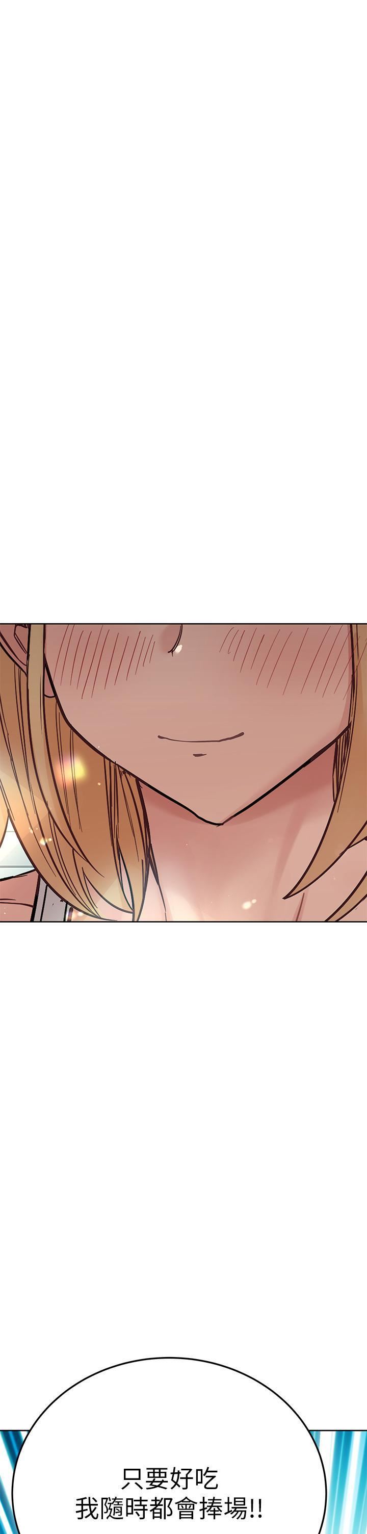 要对妈妈保密唷!第98话-为人母的「快乐」