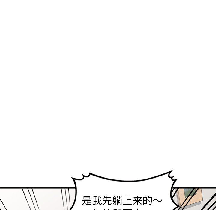 别叫我老师第7话