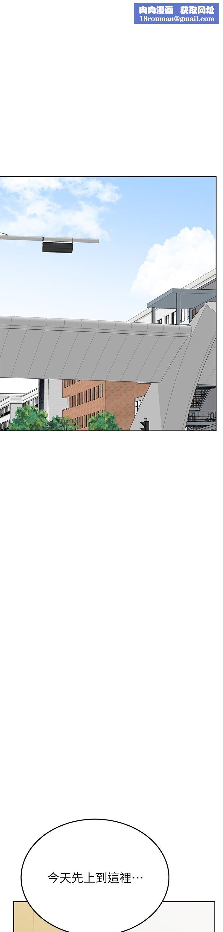 要对妈妈保密唷!第99话-谁先怀孕就是赢傢