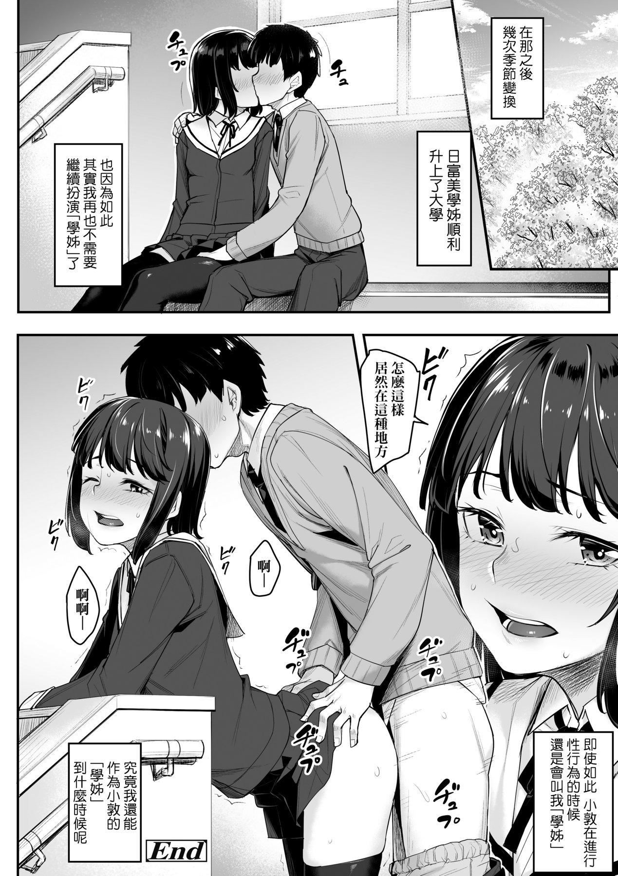 [かせい]おもいろは性春进行式[黑条修正][未来数位中文][かせい]おもいろは性春进行式[黑条修正][未来数位中文]