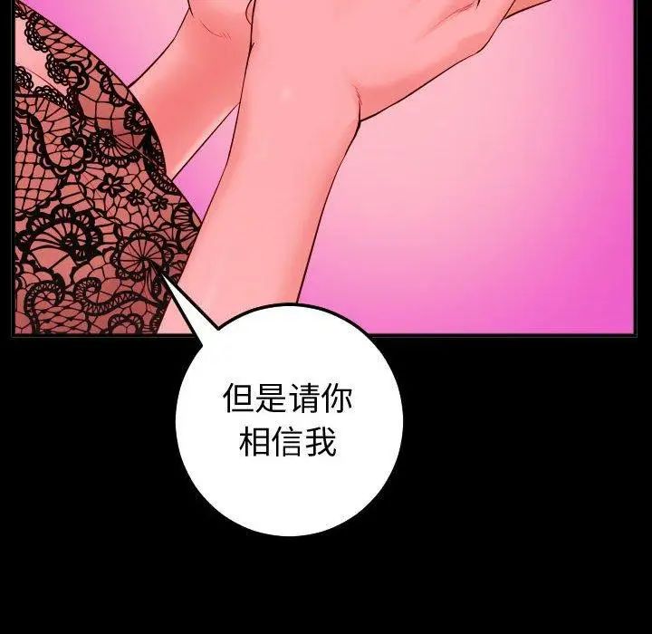 与学姐的那些事第27话