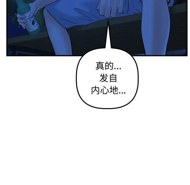 与学姐的那些事第27话