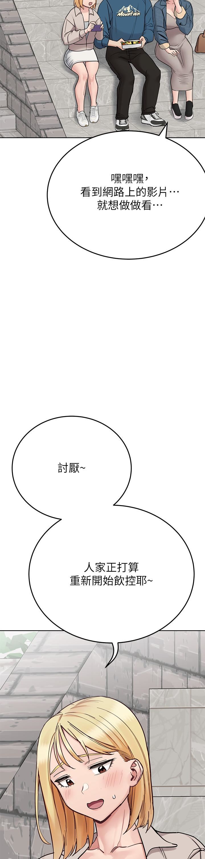 要对妈妈保密唷!第99话-谁先怀孕就是赢傢