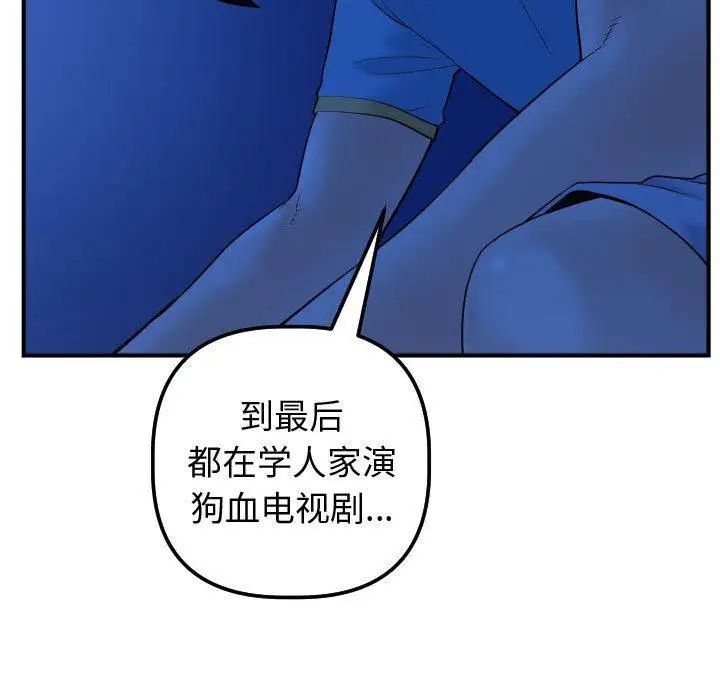 與學姐的那些事第27話