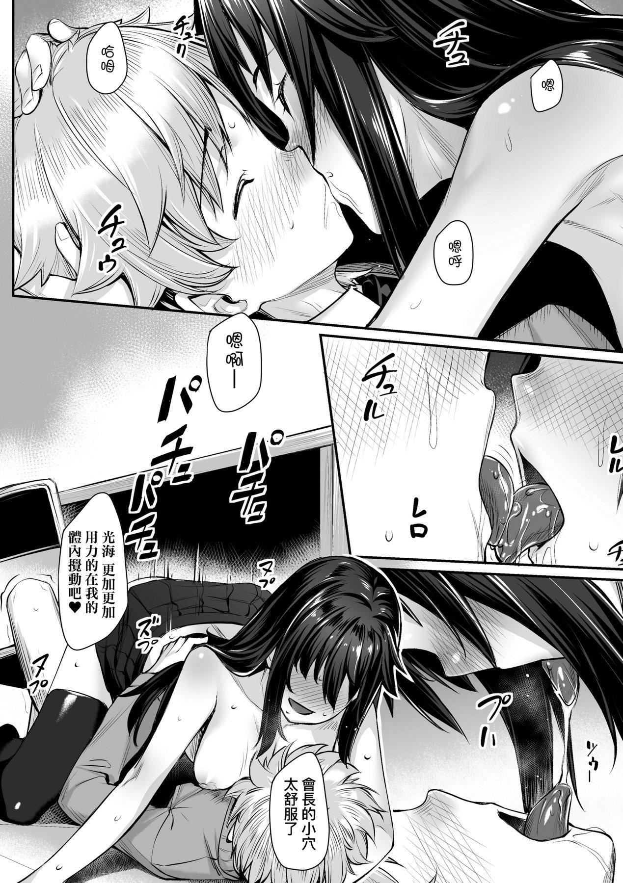 [かせい]おもいろは性春进行式[黑条修正][未来数位中文][かせい]おもいろは性春进行式[黑条修正][未来数位中文]