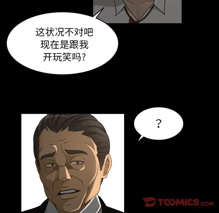 专属契约第24章
