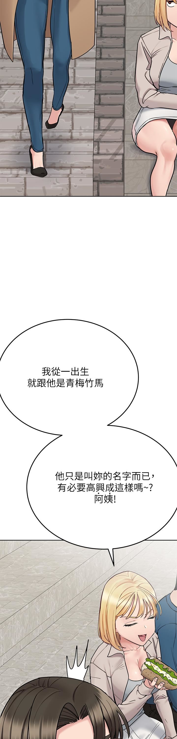 要对妈妈保密唷!第99话-谁先怀孕就是赢傢