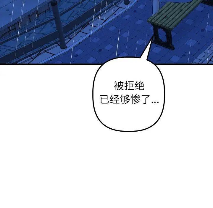 与学姐的那些事第27话