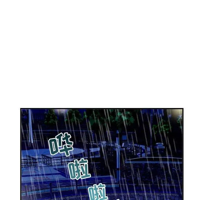 與學姐的那些事第27話