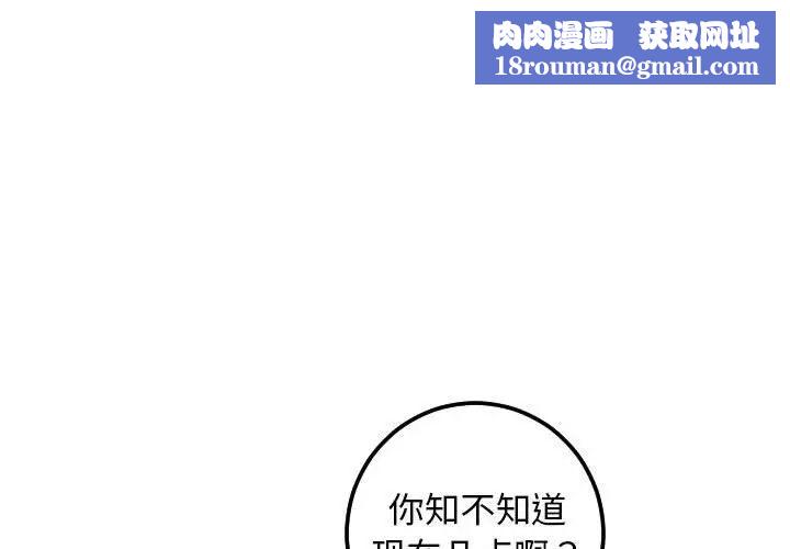 與學姐的那些事第28話