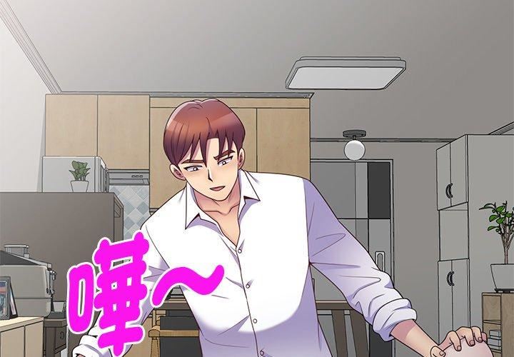 别叫我老师第8话