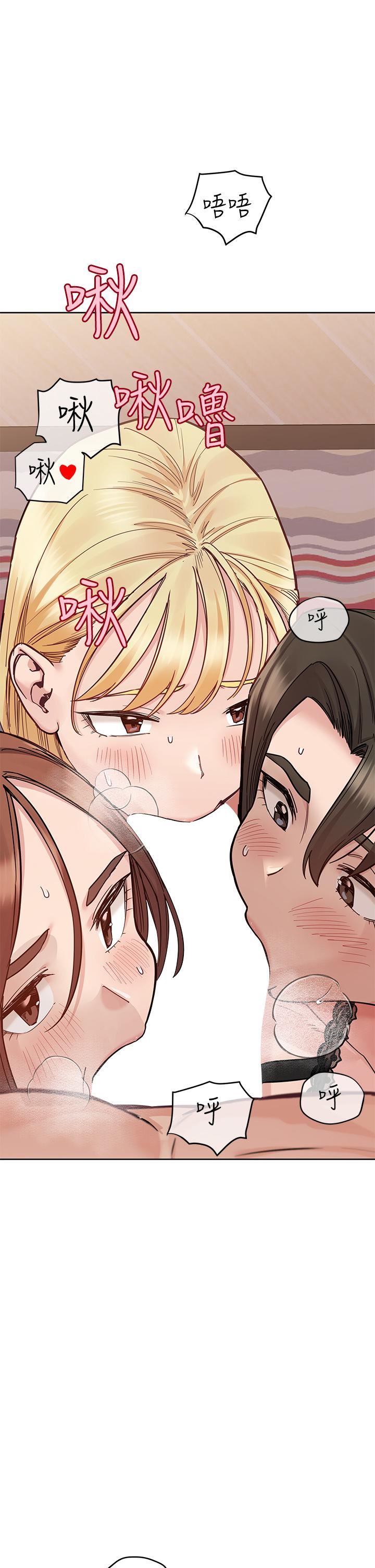 要對媽媽保密唷!第99話-誰先懷孕就是贏傢