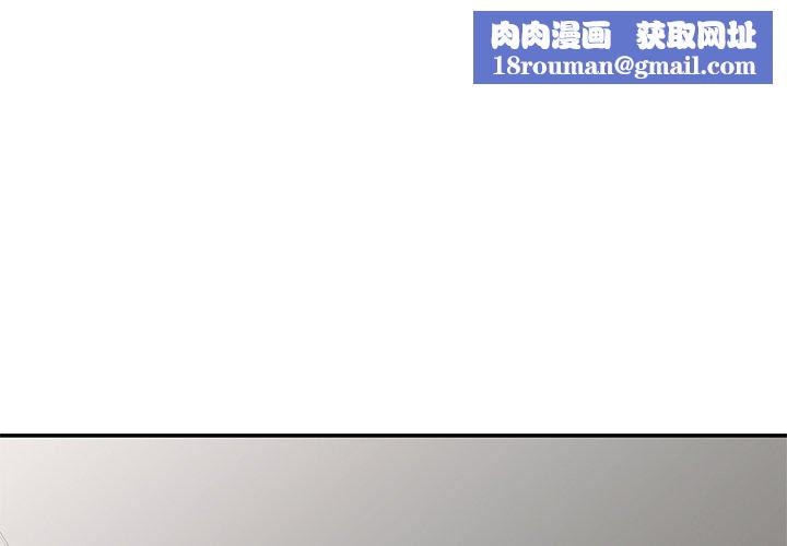 别叫我老师第8话