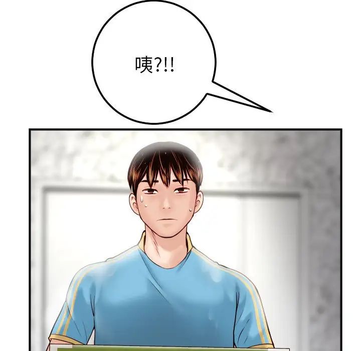 与学姐的那些事第28话