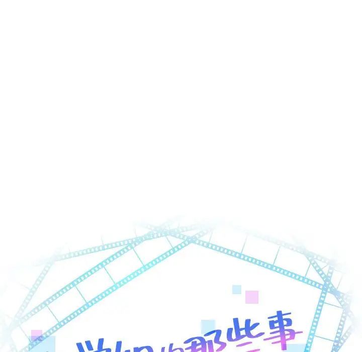 與學姐的那些事第28話