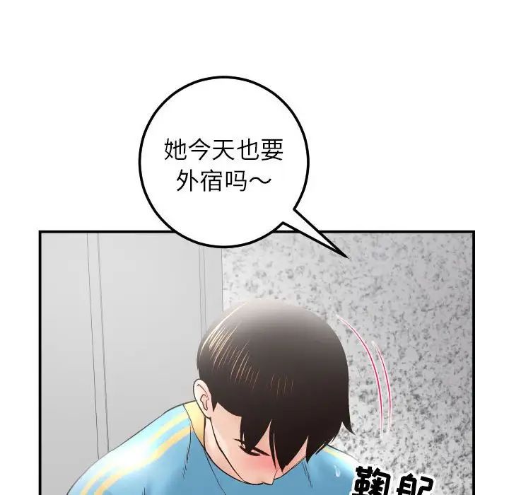 與學姐的那些事第28話